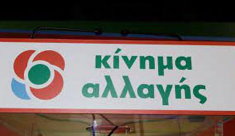Ερώτηση βουλευτών ΚΙΝΑΛ για  τις γεωτρήσεις στο Λεκανοπέδιο