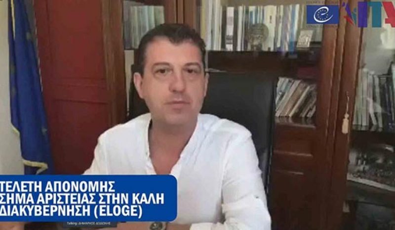 «Ευρωπαϊκό Σήμα Αριστείας» για τον Δήμο Δωδώνης