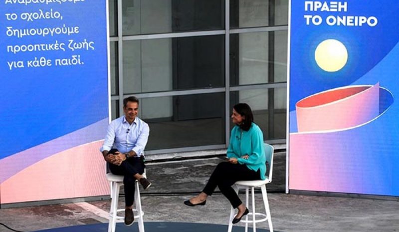 Οι τέσσερις άξονες του «αναβαθμισμένου σχολείου»