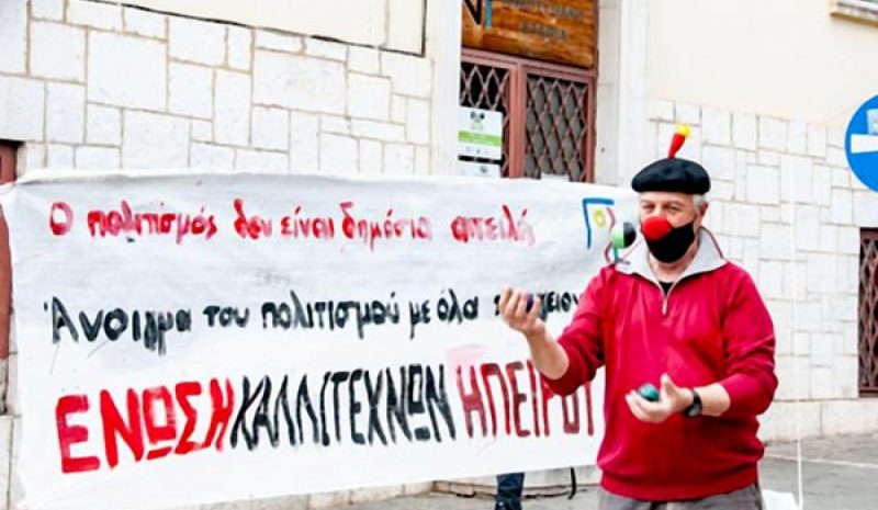Διακαλλιτεχνικό Φεστιβάλ στα Γιάννενα με τον Δήμο... απόντα!