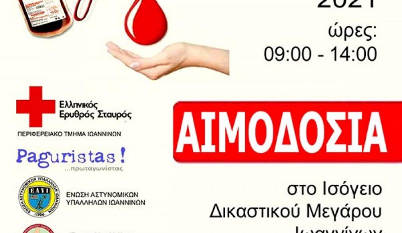 Εθελοντική αιμοδοσία από τον ΕΕΣ Ιωαννίνων 