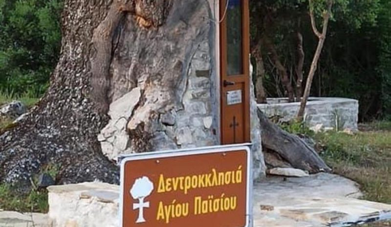 Τριήμερες εκδηλώσεις για τον Άγιο Παϊσιο στην Κόνιτσα 