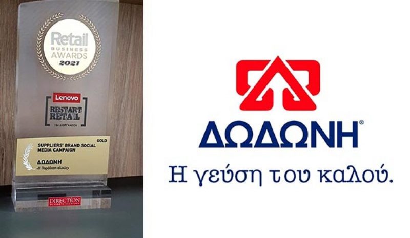 Χρυσή διάκριση στη ΔΩΔΩΝΗ για την καμπάνια «Η Παράδοση αλλιώς»