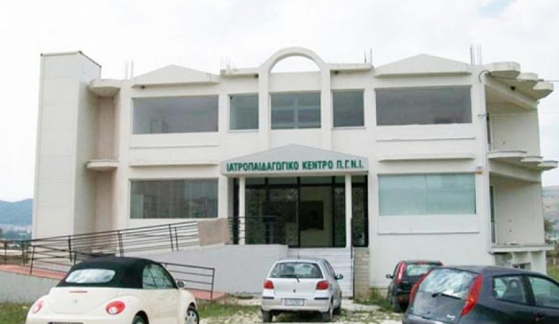  Με 660.000 ευρώ η αναβάθμιση του  Κέντρου Ψυχ. Υγείας Παιδιών - Εφήβων