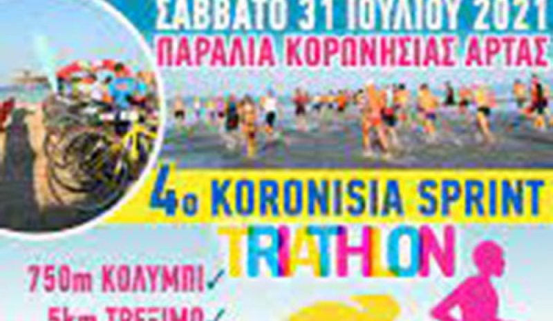 Όλα έτοιμα για τον 17ο Κολυμβητικό Διάπλου  Αμβρακικού και το 4ο Koronisia Sprint Triathlon