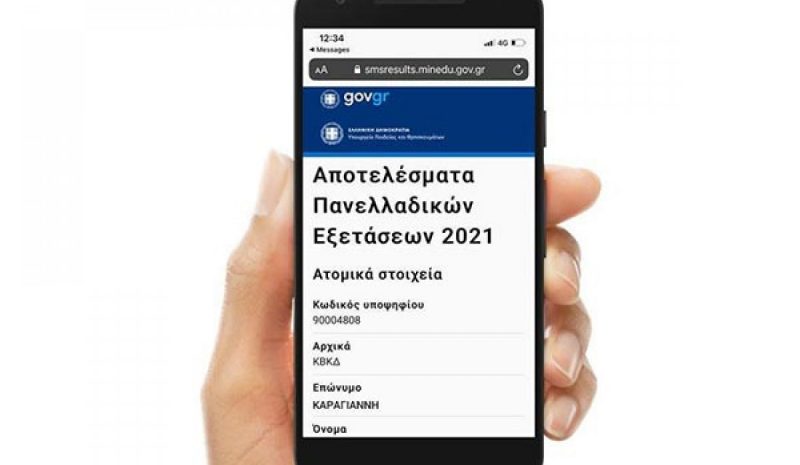 ΠΑΝΕΛΛΑΔΙΚΕΣ: 8 στους 10 έλαβαν άμεσα τη βαθμολογία τους με sms