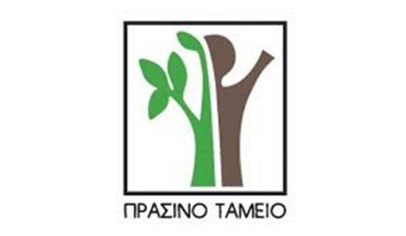Δύο έργα στο Δήμο Ζαγορίου  χρηματοδοτεί το «Πράσινο Ταμείο» 