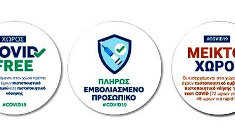 Με νέους κανόνες από σήμερα η εστίαση και η διασκέδαση