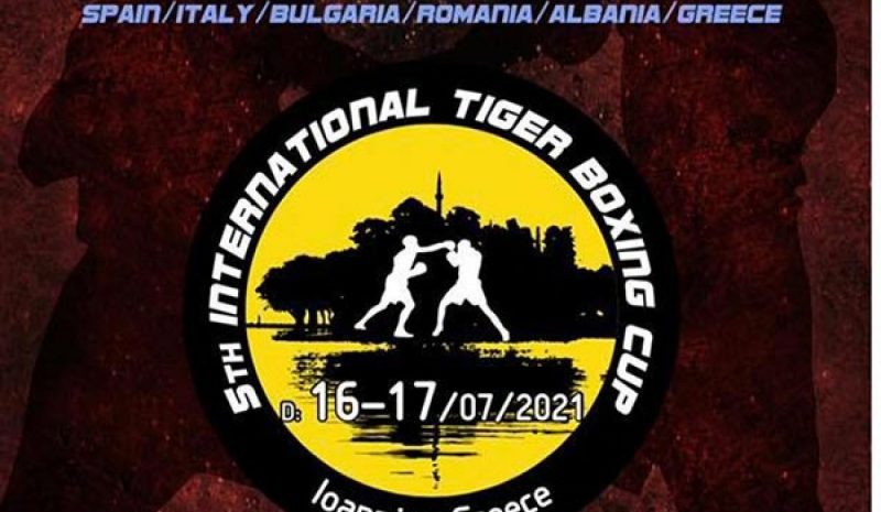 Στην πλατεία Μαβίλη και το κλειστό του  Πανεπιστημίου διεθνείς αγώνες πυγμαχίας 
