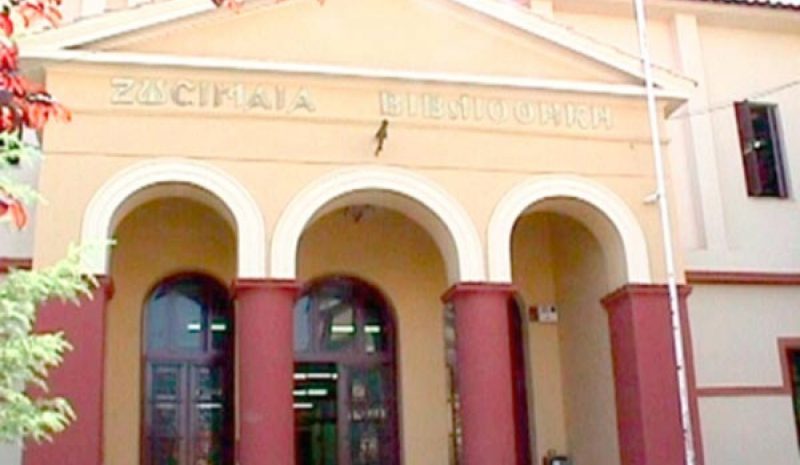 Απολύμανση στην Ζωσιμαία Βιβλιοθήκη 