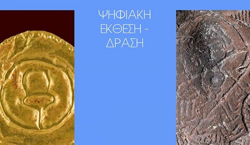  Δύο ακόμη «Λεπτομέρειες» από την Εφορεία Αρχαιοτήτων Ιωαννίνων