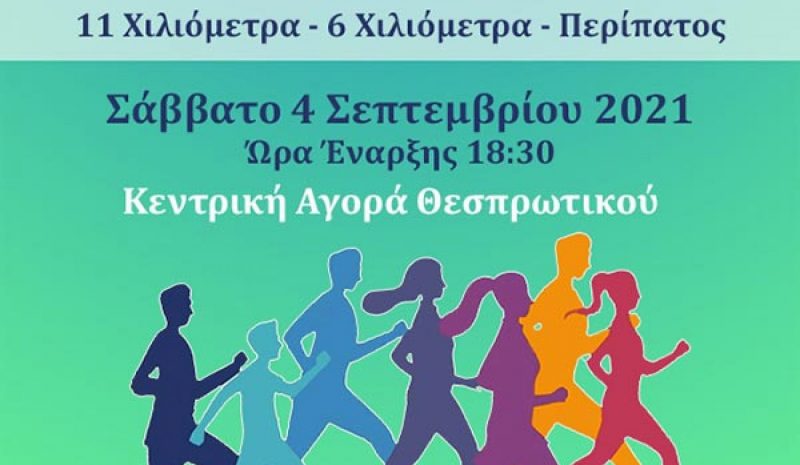 Αγώνας δρόμου για προμήθεια απινιδωτή 