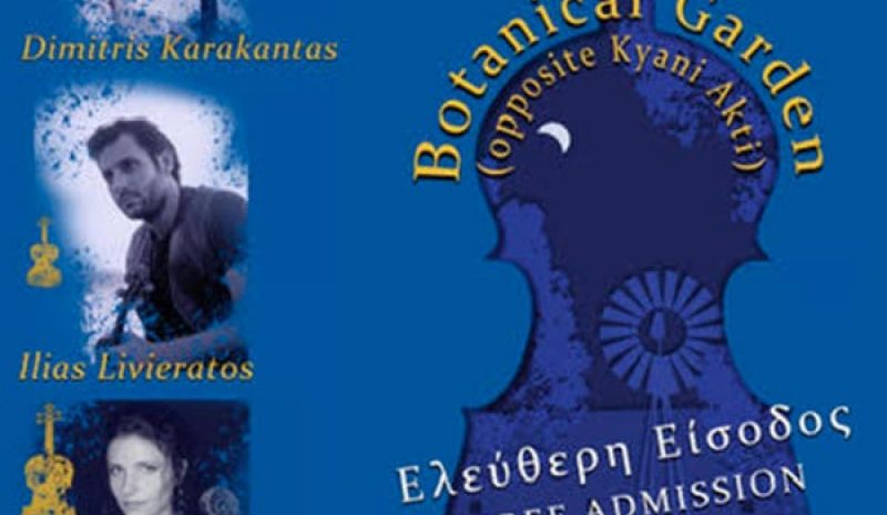 «Αυγουστιάτικη Νυχτωδία» στον Βοτανικό Κήπο Πρέβεζας