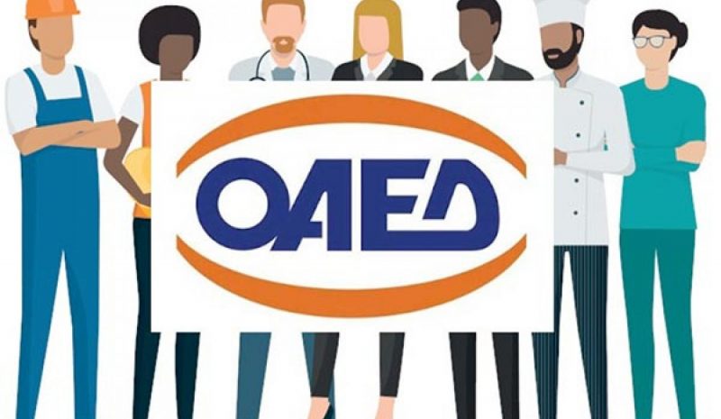 Αιτήσεις για πρόσληψη εκπαιδευτικού προσωπικού στα 30 ΙΕΚ του ΟΑΕΔ