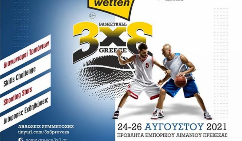 Πρέβεζα και Τόκιο, παράλληλοι δρόμοι  με τη συμμετοχή ομάδων ΑΜΕΑ!