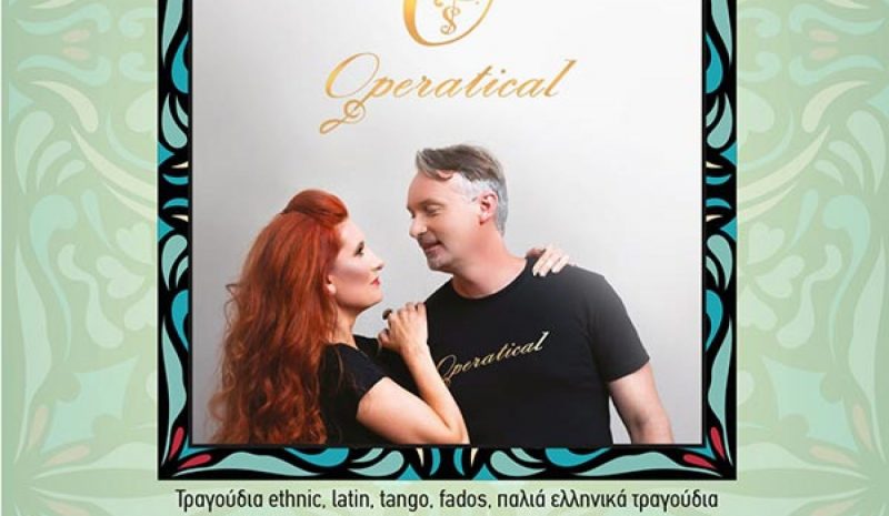  «Άρωμα Μεσογείου» στο  Αρχαιολογικό Μουσείο