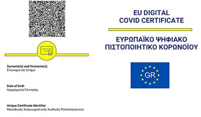 Εξονυχιστικοί έλεγχοι  για πλαστά πιστοποιητικά