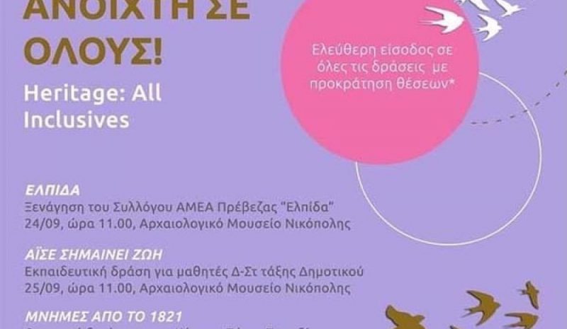 Επίσκεψη μαθητών του Δήμου Ζηρού στο Κάστρο των Πέντε Πηγαδιών