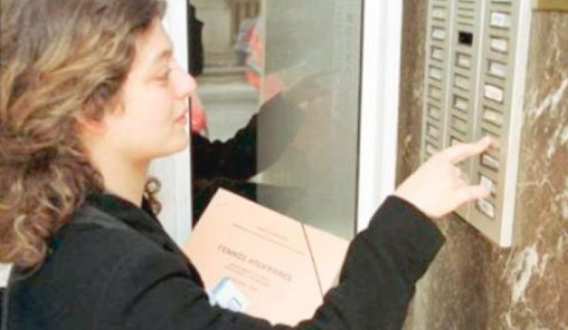 Ηλεκτρονικά και «πόρτα – πόρτα»  θα γίνει η απογραφή του πληθυσμού