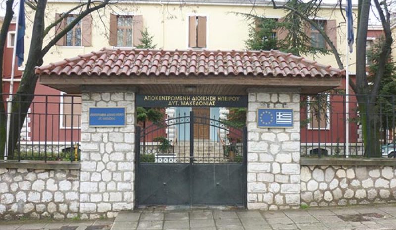 Αυθαίρετες μετακινήσεις υπαλλήλων από τον Συντονιστή της Αποκεντρωμένης