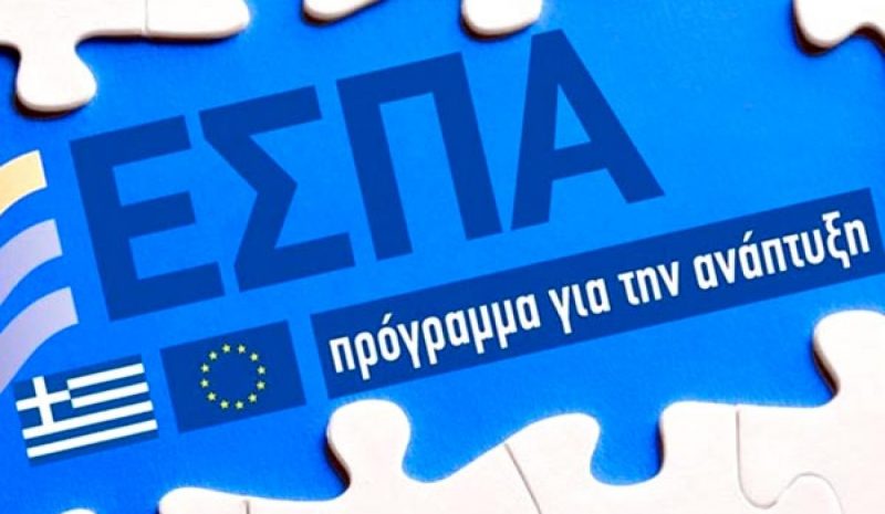 Το νέο ΕΣΠΑ με προγράμματα  δημιουργίας θέσεων εργασίας