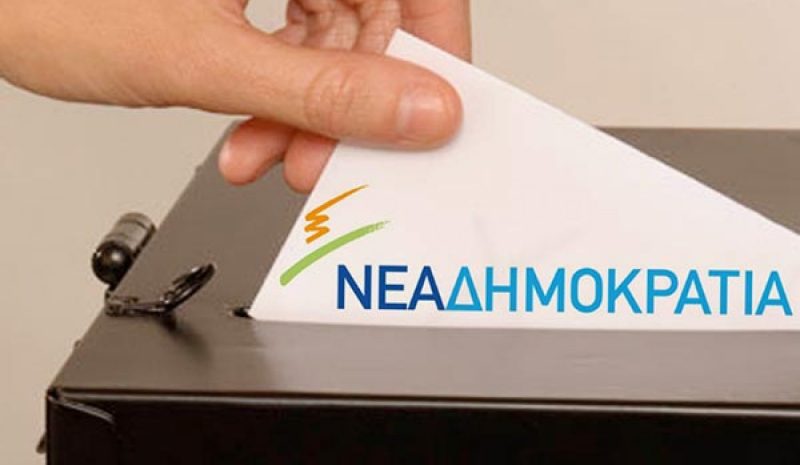 Στο «Ζωσιμάδες» οι κάλπες για τις εσωκομματικές εκλογές της Ν.Δ.
