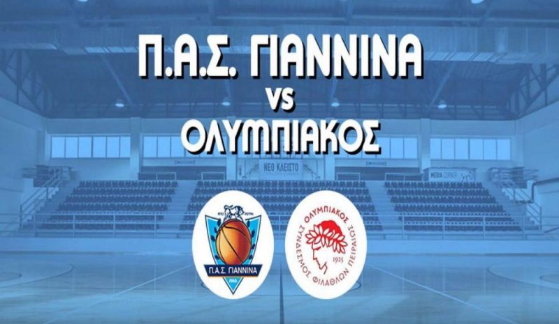 Με Ολυμπιακό στο Νέο Κλειστό οι γυναίκες του ΠΑΣ Γιάννινα 