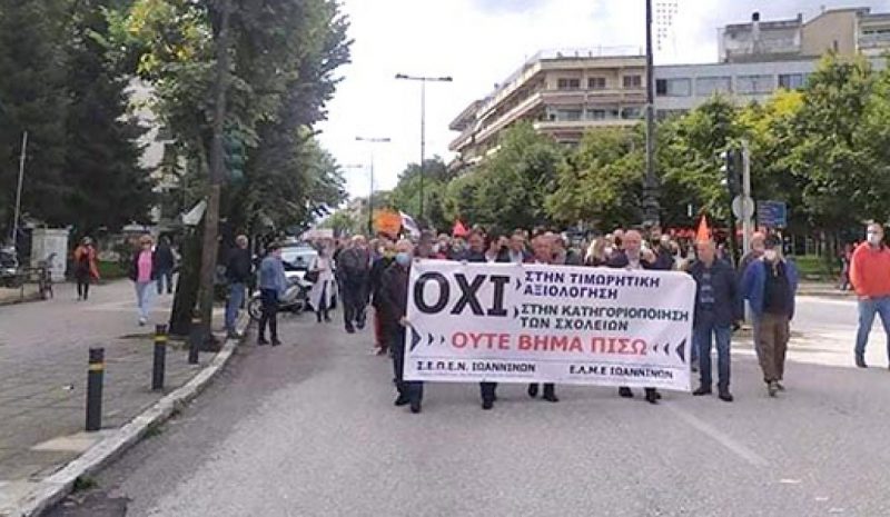 Μεγάλη η συμμετοχή στην απεργία των εκπαιδευτικών 