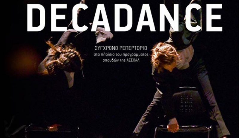 Παράσταση χορού από την  ομάδα της Αριστέας Λίτου
