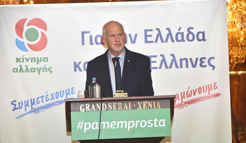 «Να ξανακάνουμε το ΚΙΝΑΛ αγκαλιά  για όλους τους δημοκράτες πολίτες...»