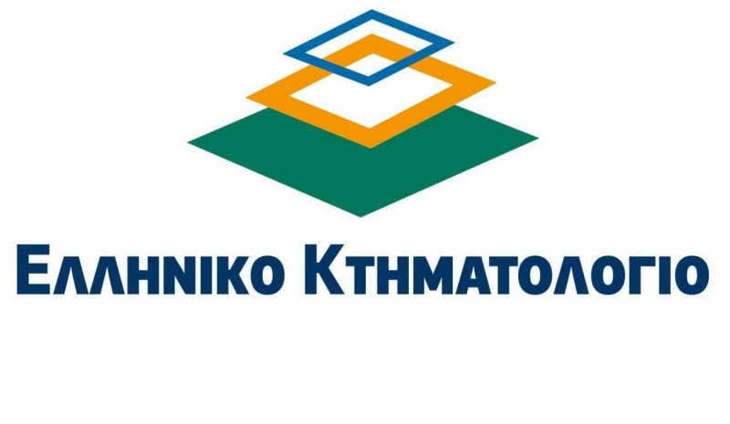 Πρόσβαση σε όλους στα ανοιχτά δεδομένα του Κτηματολογίου μέσω του data.ktimatologio.gr 