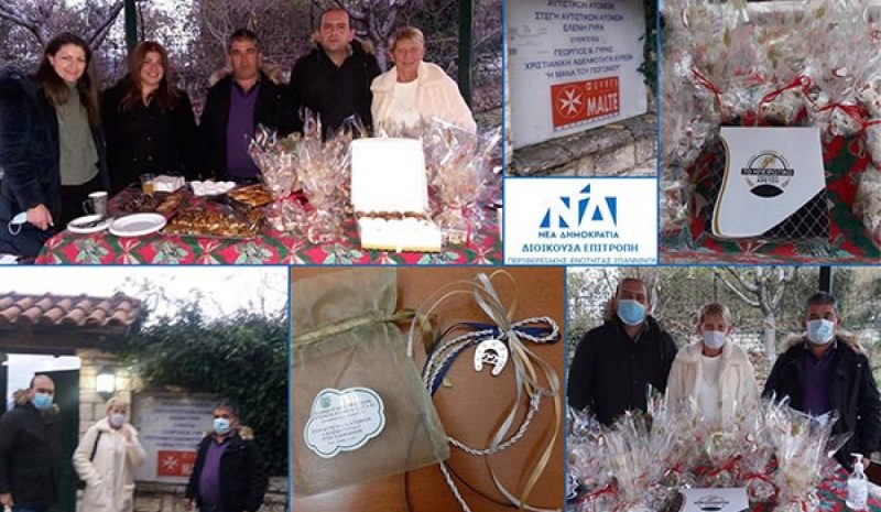 Στη Στέγη «Ελένη Γύρα» Ζίτσας  η Διοικούσα της ΝΔ Ιωαννίνων