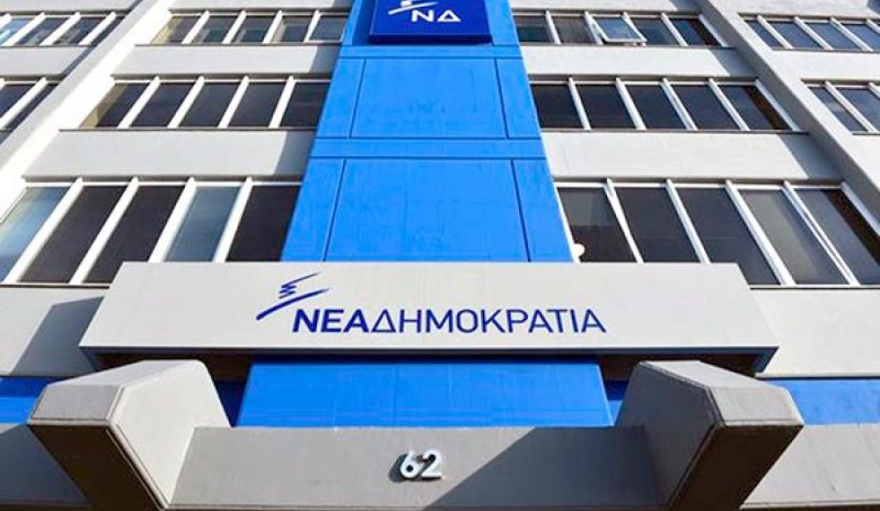 Πλατφόρμα εγγραφής των  μελών της ενεργοποίησε η Ν.Δ.