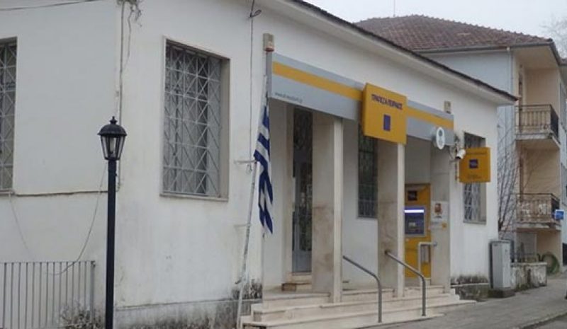 Nα μείνει μία έστω Τράπεζα σε κάθε περιφερειακό Δήμο!