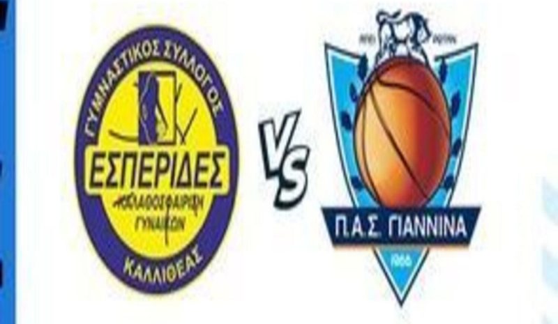 Την ήττα (68-57) εκτός έδρας γνώρισε  ο ΠΑΣ από τις Εσπερίδες Καλλιθέας
