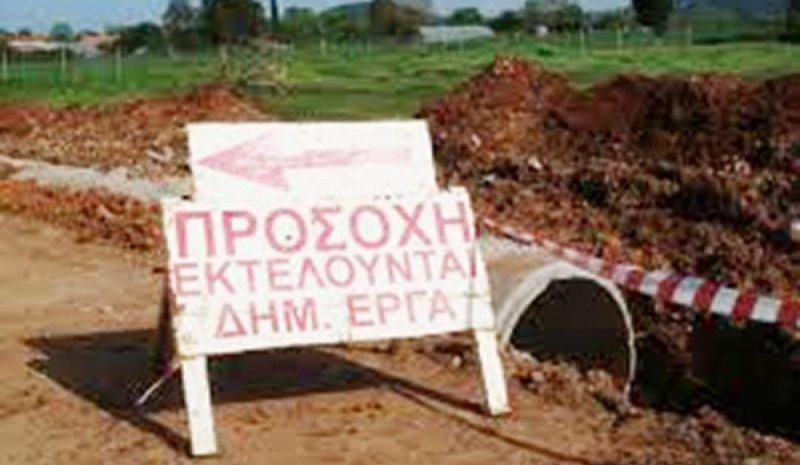 Καθυστερεί η ένταξη δημοτικών έργων  στο πρόγραμμα «Αντώνης Τρίτσης»