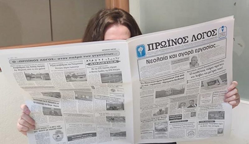 Απαράδεκτη η βραδύτητα παράδοσης από τα ΕΛΤΑ αλληλογραφίας και εφημερίδων