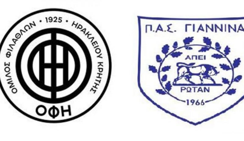 Με 17 παίκτες λόγω κρουσμάτων στο Ηράκλειο ο ΠΑΣ Γιάννινα