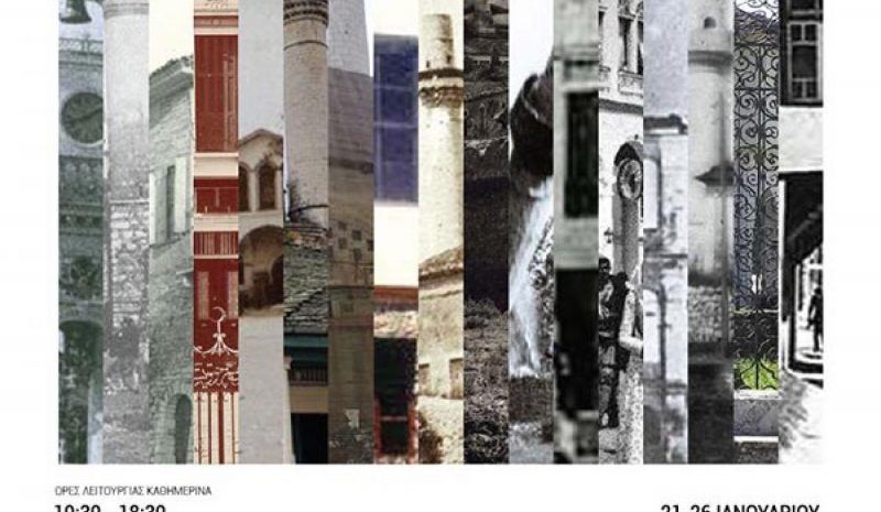 Αόρατες» όψεις των Ιωαννίνων σε έκθεση του Τμ. Εικαστικών Τεχνών