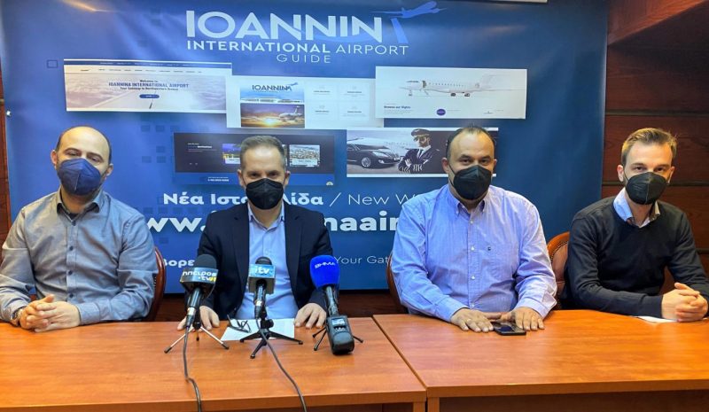 Το δικό του τουριστικό οδηγό έχει πλέον το Αεροδρόμιο Ιωαννίνων! 