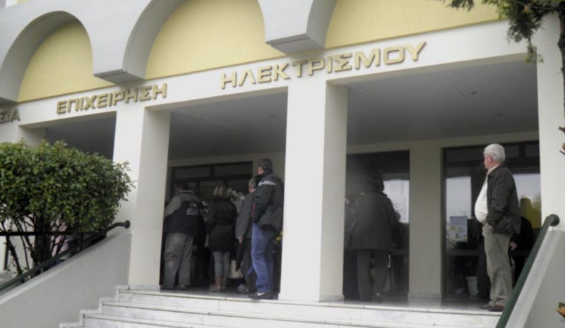 Παράσταση διαμαρτυρίας  σήμερα στα γραφεία ΔΕΗ
