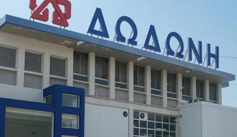 Κόντρα στη Βουλή για την  Γαλακτοβιομηχανία «Δωδώνη»