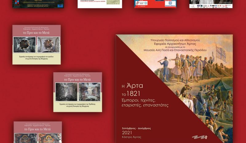 Από τα βυζαντινά μνημεία μέχρι τη Δυτική Νεκρόπολη Άρτας