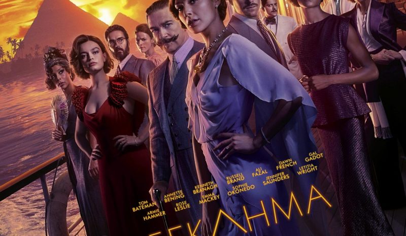 Τι νέο «παίζει» στο ODEON…