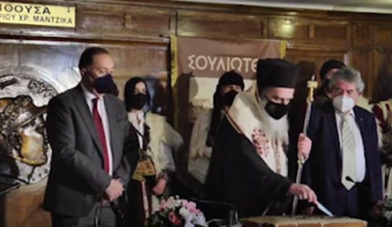Πίτα του Ηπειρώτη με τιμητική αναφορά στους Σουλιώτες