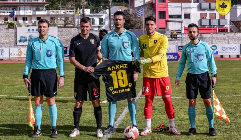 Νίκη στο φινάλε για Καραϊσκάκη,  ήττα σοκ για Θεσπρωτό 