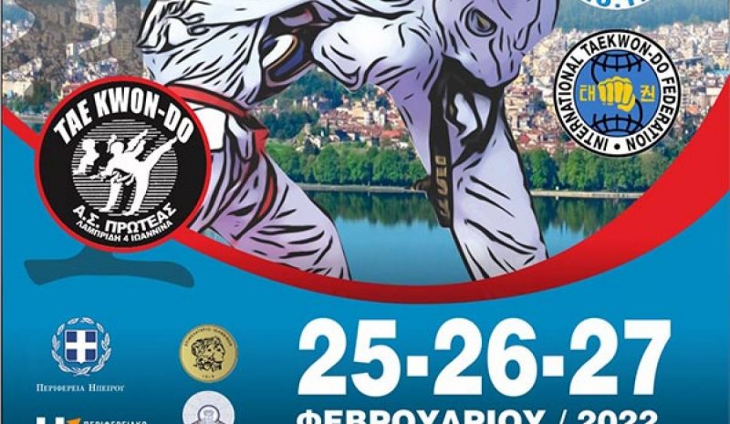 Στα Γιάννενα θα διεξαχθεί φέτος το Πανελλήνιο TAE KWON DO ITF