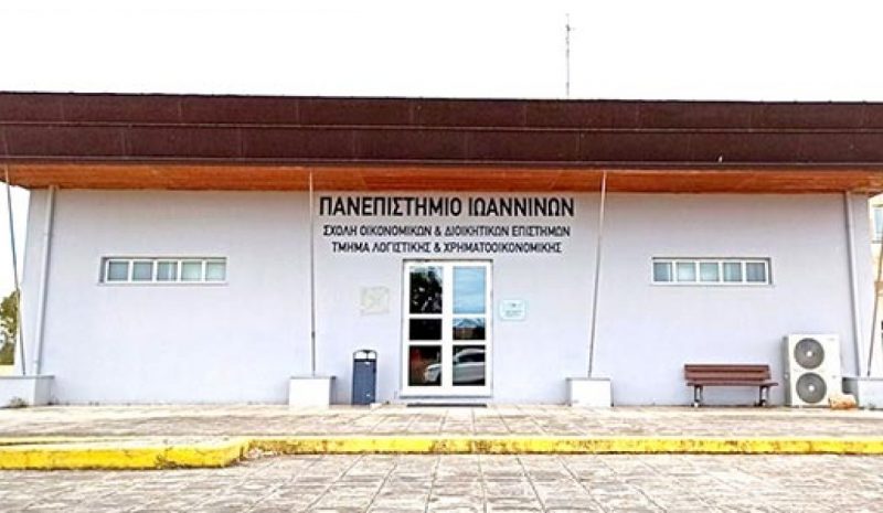 Να γίνει στην Πρέβεζα Σχολή Διοίκησης Επιχειρήσεων!
