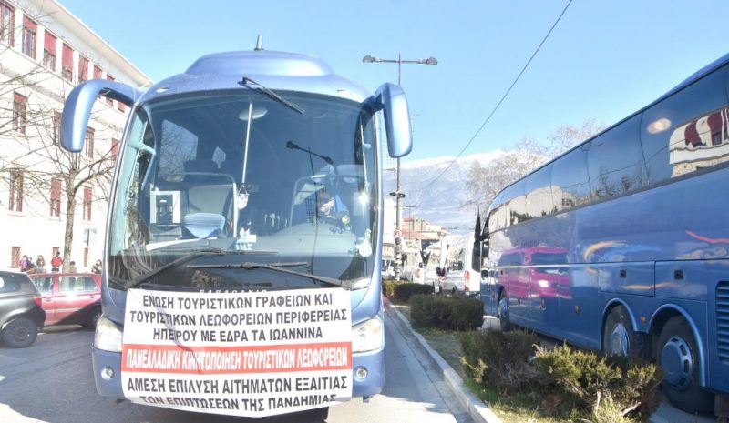 Τη στήριξη της Πολιτείας ζητούν  Τουριστικά Γραφεία και Λεωφορεία
