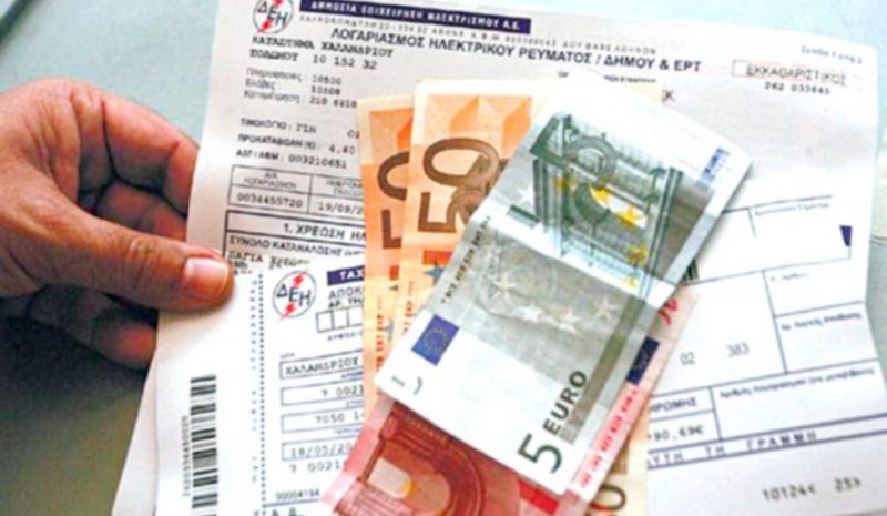 Και τον Μάρτιο επιδοτήσεις  για ρεύμα - φυσικό αέριο